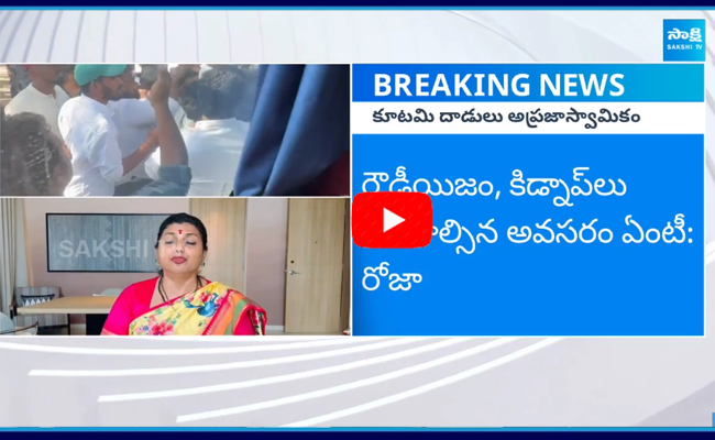 YSRCP RK Roja Open Challenge To Chandrababu And Pawan Kalyan  2