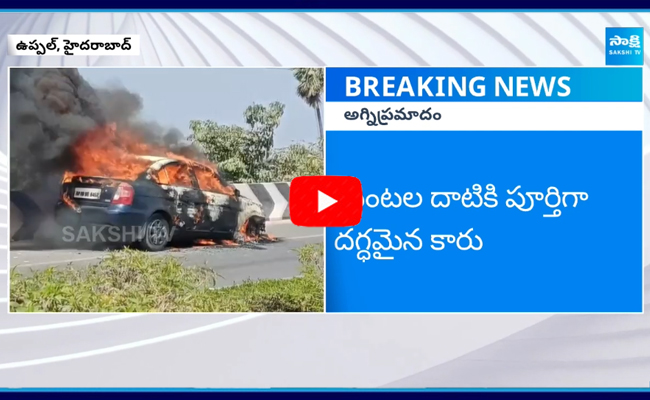 Fire In Car Due To Short Circuit In Uppal Hyderabad 3