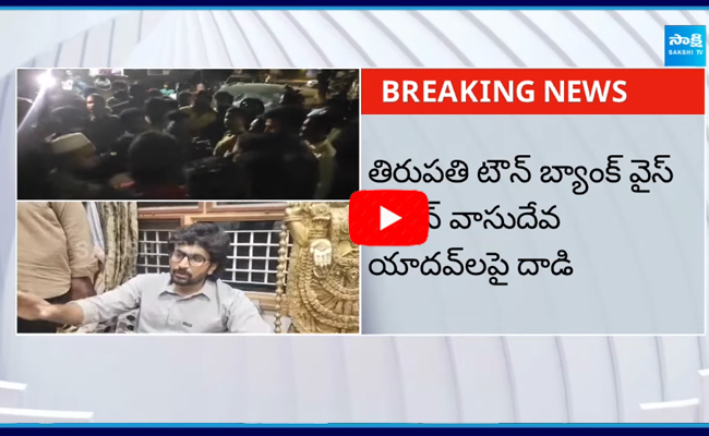 TDP Rowdies Kidnap YSRCP Leaders in Tirupati 1