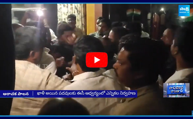 Chandrababu TDP Goons Attacks On YSRCP Corporators To Win In Municipal Elections 3