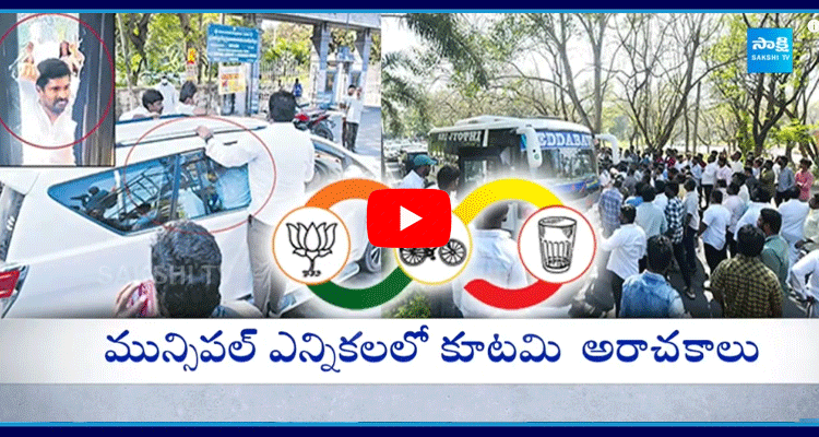 Chandrababu Government Conspiracy On Deputy Mayor Elections  2