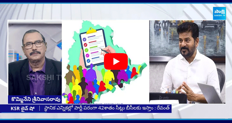 KSR Live Show On Caste Census Survey In Telangana  1