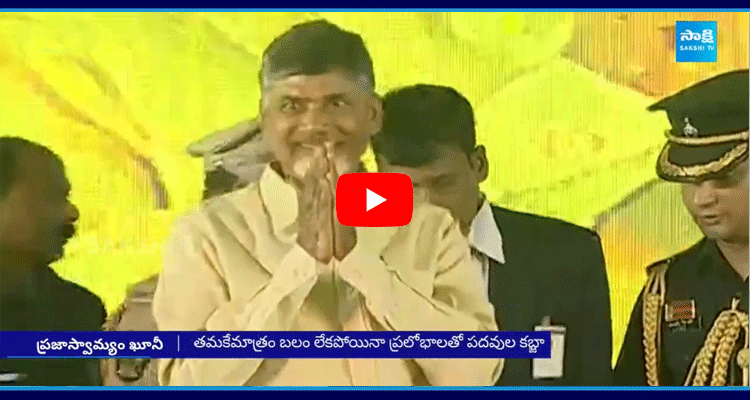 Chandrababu Vote For Note Case In Telangana 1