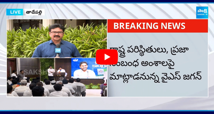 YS Jagan Key Press Meet Over Chandrababu Super Six Fraud 1