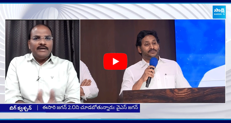 Big Question Special Debate On YS Jagan Key Meeting 1