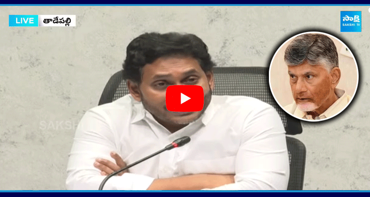 YS Jagan About Babu Surety - Fraud Guarantee 1