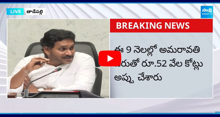 YS Jagan Sensational Comments On AP Debts 1