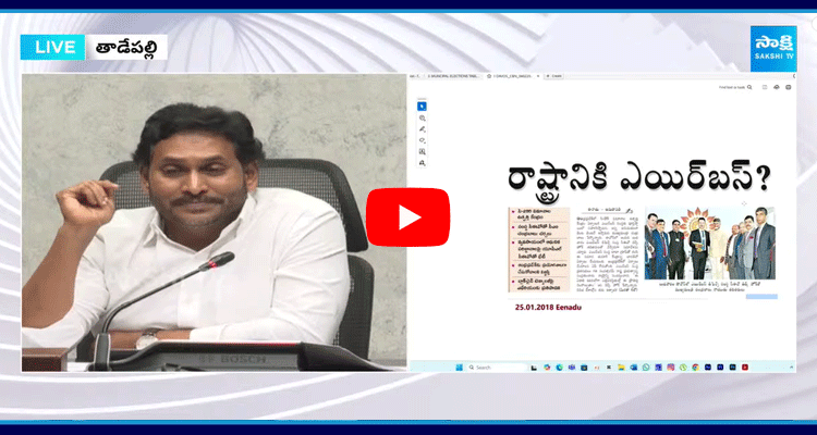 YS Jagan About Eenadu Fake News YS Jagan Satires On Chandrababu Davos Tour 1