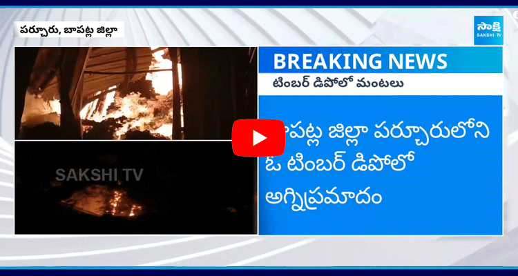 Massive Fire Incident At Bapatla District 2