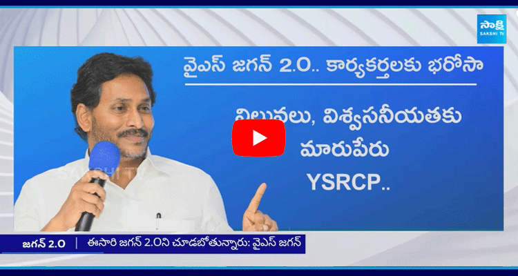 YS Jagan Mohan Reddy Inspirational Speech 1