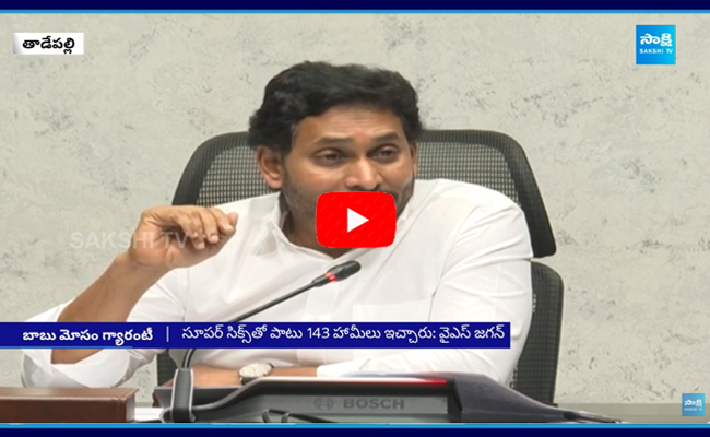 This Is The Economic Devastation In Chandrababu Government Says YS Jagan 1