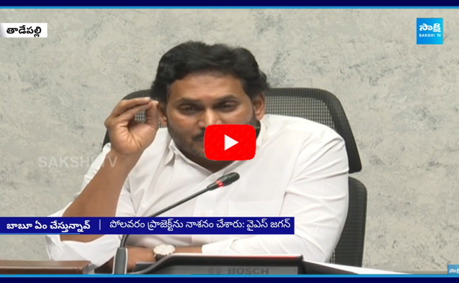 YS Jagan Slams Chandrababu Over Polavaram Project Height 2