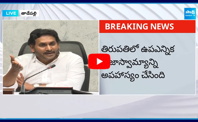 YS Jagan Full Speech Highlights 1