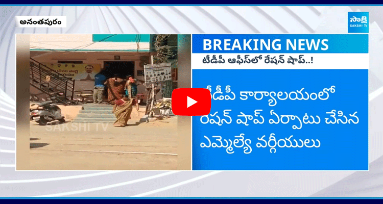 Ration Shop In TDP Office At Anantapur  3