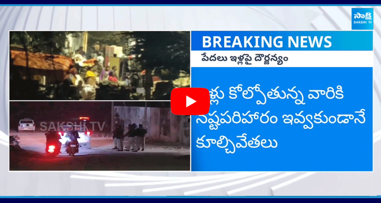 Police Demolish Poor People Houses At Srikalahasti Thukivakam Village 1