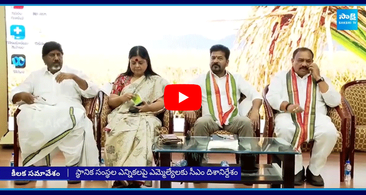 CM Revanth Reddy Warning To Party Leaders In CLP Meeting 1