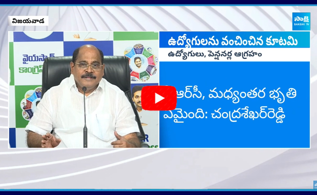 YSRCP Leader Chandra Shekar Reddy Fires On Chandrababu  2