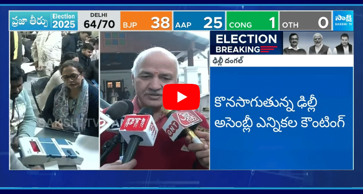 Delhi Assembly Election Results Latest News 2