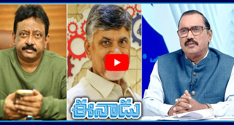 KSR Live Show Over Eenadu Threatens IAS Officers  1