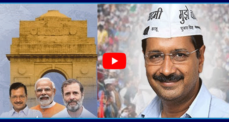 Arvind Kejriwal Leads In New Delhi 1