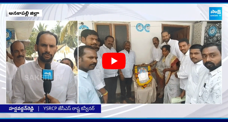 YS Jagan Support YSRCP Activist Family 1