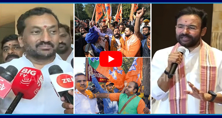 Kishan Reddy And Raghunandan Rao About Delhi Election Results 2025 1