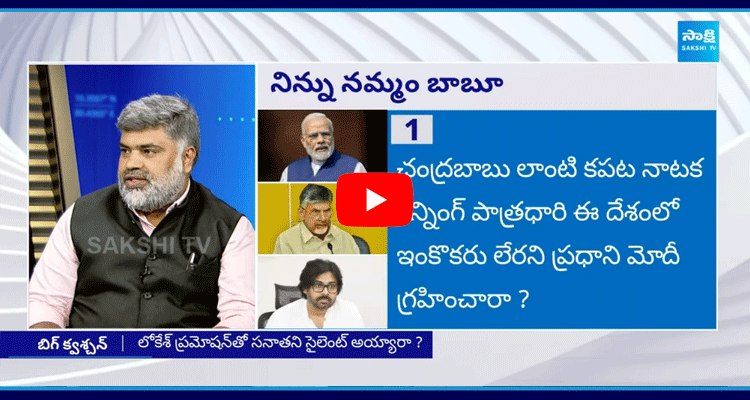 Analyst Pasha Comments Chandrababu Modi Say No To CM Chandrababu Of NDA  2