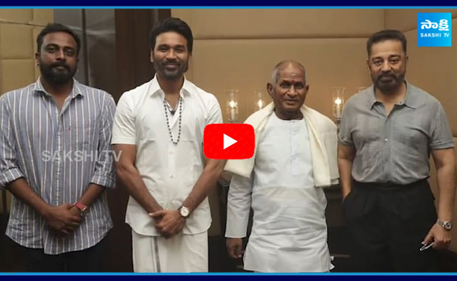 Dhanush to Play Music Maestro Ilaiyaraaja in His Biopic  1