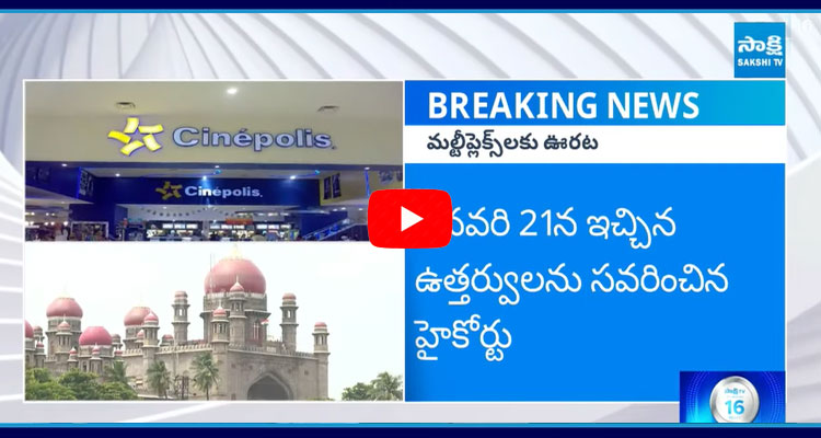 Telangana High Court Big Relief To Multiplex Theatres 1