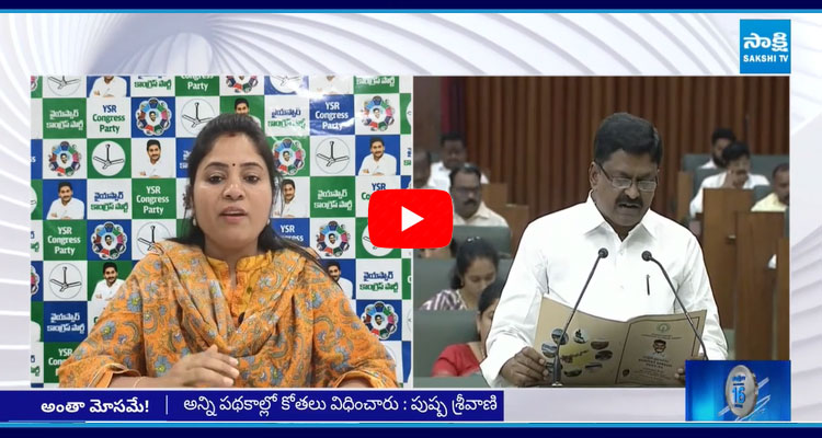 Pamula Pushpa Sreevani Comments On AP Budget 2025 1