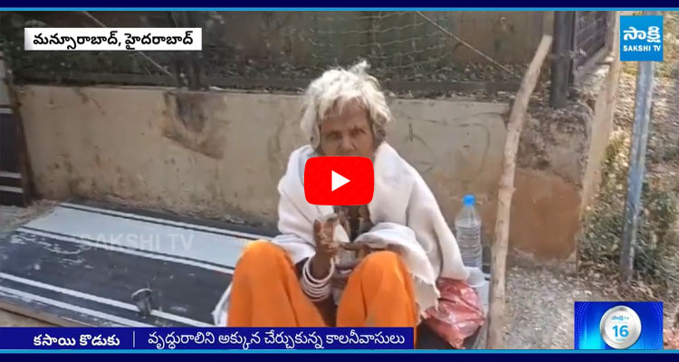 Son Leaves His Mother On Road In Mansoorabad Hyderabad  1