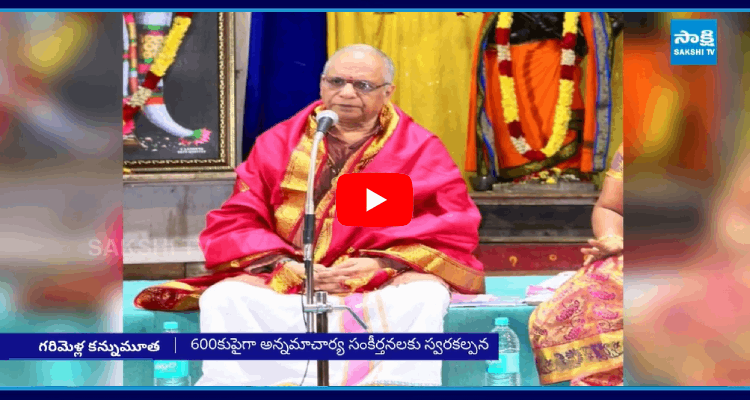 Legendary TTD Singer Garimella Balakrishna Prasad Is No More 1