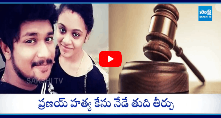 Amrutha Pranay Case Verdict Today 2