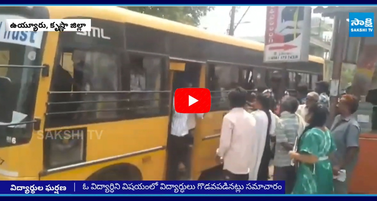 Inter Students Fighting for College Girl in Vuyyuru Krishna District 2