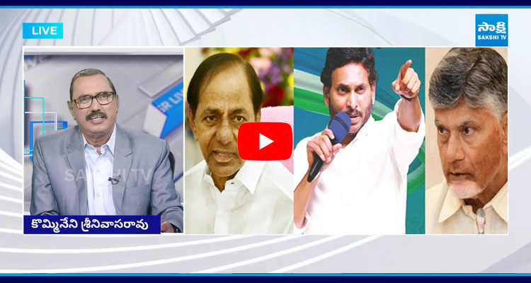 KSR Live Show Special Debate On YSRCP Porubata And KCR  1