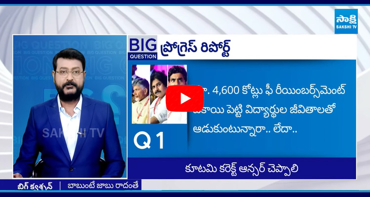 Big Question Special Debate On Unemployed Warns CM Chandrababu For Job Notifications  2