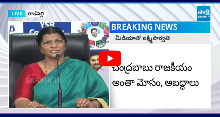 Lakshmi Parvathi Sensational Comments On Chandrababu Conspiracy 1