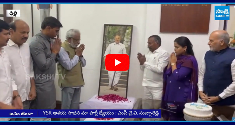 YV Subba Reddy Great Words About YS Rajasekhara Reddy  1