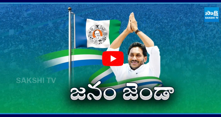 YS Jagan Tweet On YSRCP Yuvatha Poru Grand Success 5