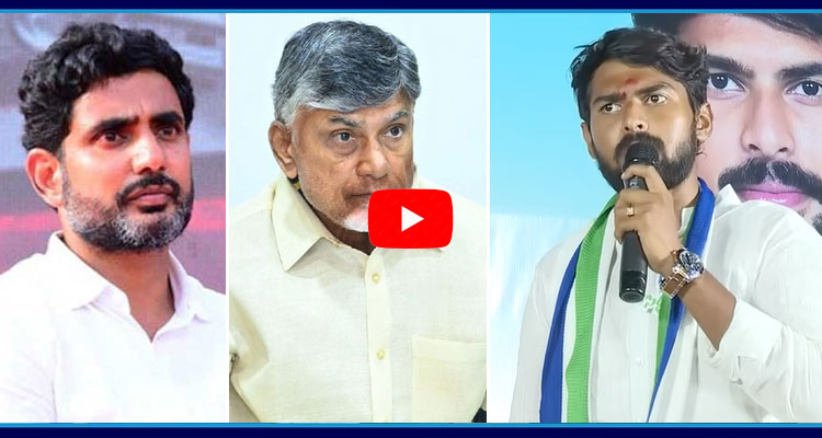 Perni Kittu Satirical Comments On Chandrababu And Nara Lokesh 2