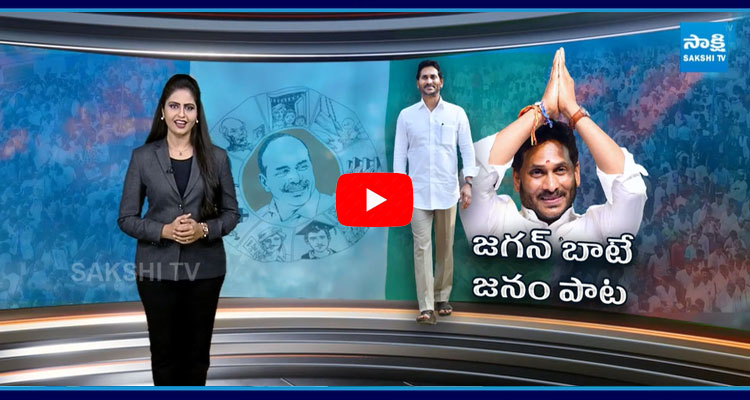 Magazine Story On YS Jagan Special Emotional With People 3