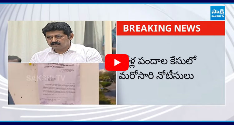 Telangana Police Notice To BRS MLC Pochampally Srinivas House 4