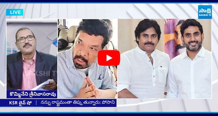 KSR Live Show On Nara Lokesh Conspiracy On Posani Krishna Murali 1