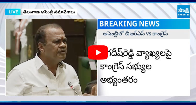 BRS Vs Congress In Telangana Assembly 5