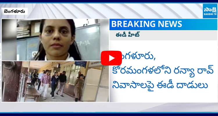 ED Raids on Kanada Actress Ranya Rao House 5