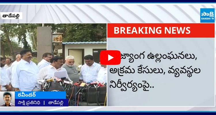 YSRCP Leaders To Meet AP Governor Abdul Nazeer  1