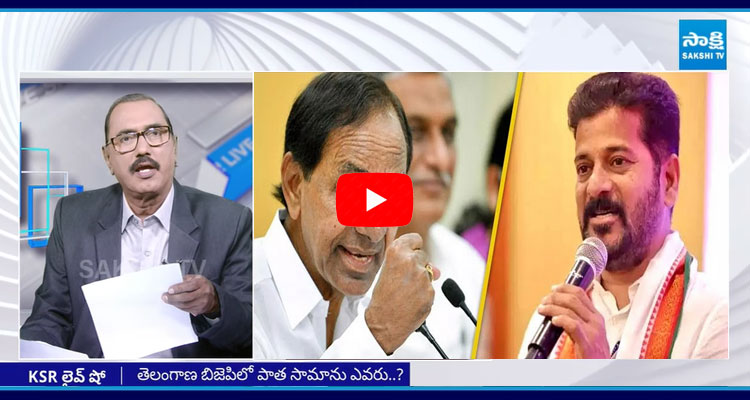 KSR Live Show Special Debate On Congress Vs BRS And Raja Singh Comments  1