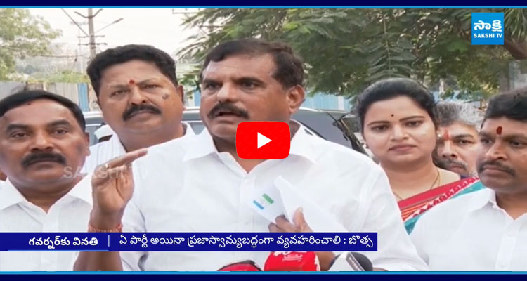 Botsa Satyanarayana Fires On Chandrababu Comments On YSRCP 2