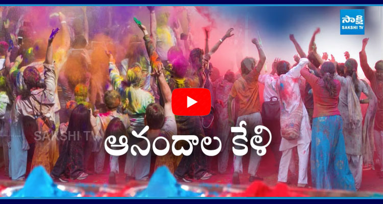 Holi Celebrations In Eluru 1