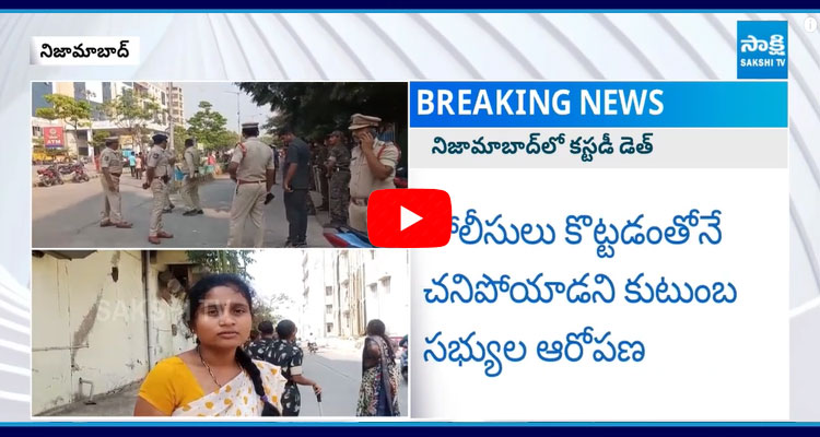 Sampath Dies In Nizamabad Police Custody 1